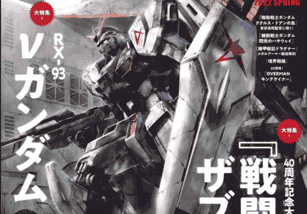 Great Mechanics G 2022 Spring[100P]