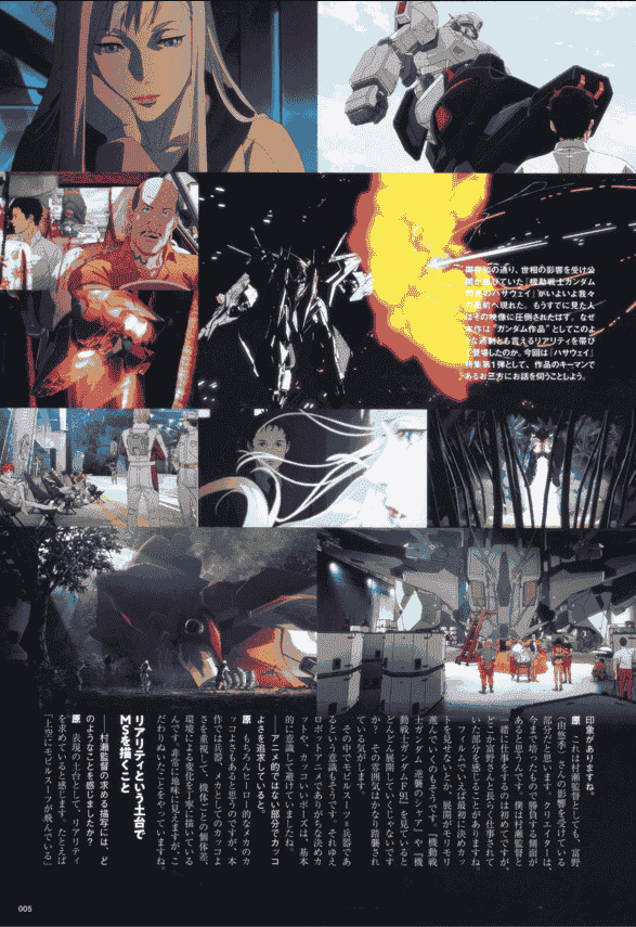 Great Mechanics G 2021 Spring Summer[198P]
