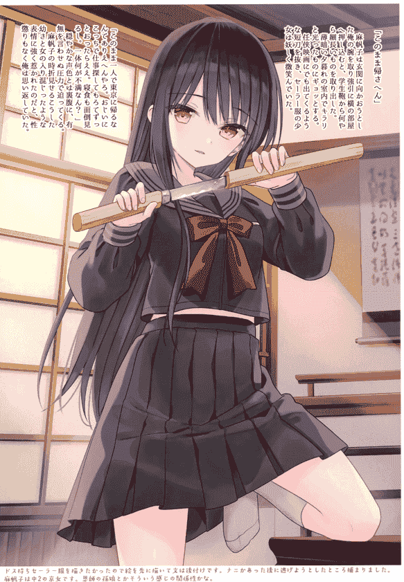 SAKURAWHITE (結城リカ) イミテーションJK[08P]