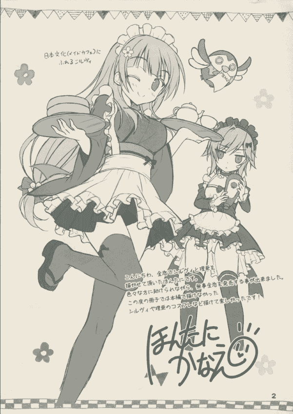 SAGA PLANETS 金色ラブリッチェ ROUGH BOOK[12P]