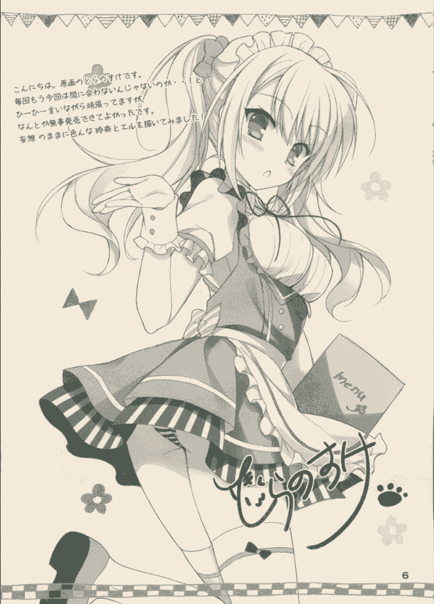 SAGA PLANETS 金色ラブリッチェ ROUGH BOOK[12P]