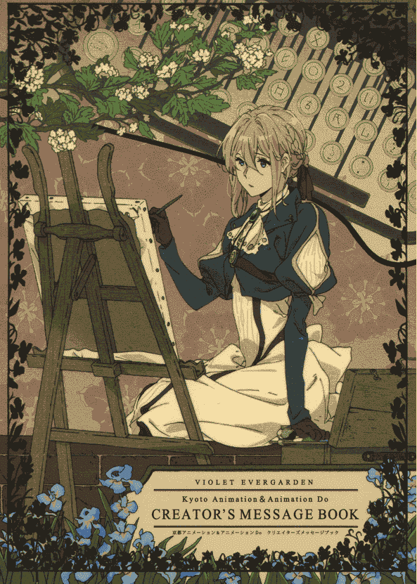 Violet Evergarden Creator's Message Book[129P]