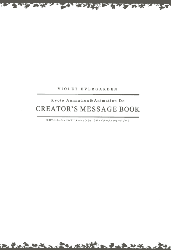 Violet Evergarden Creator's Message Book[129P]
