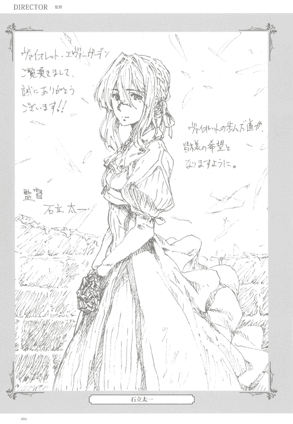 Violet Evergarden Creator's Message Book[129P]