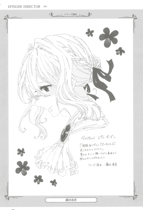 Violet Evergarden Creator's Message Book[129P]