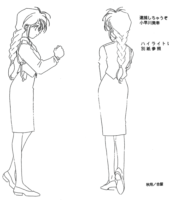 逮捕令 动画资料设定线稿集[46P]