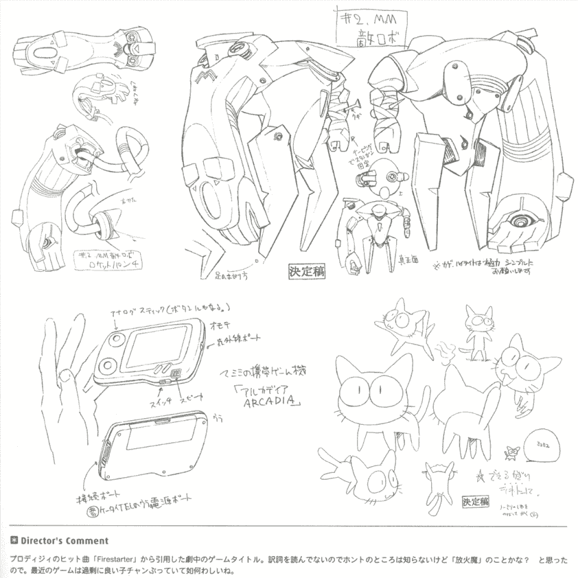FLCL Design Works[80P]