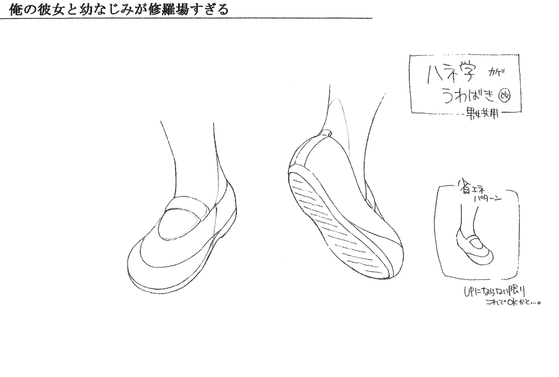 我女友与青梅竹马的惨烈修罗场 动画资料设定线稿集[32P]