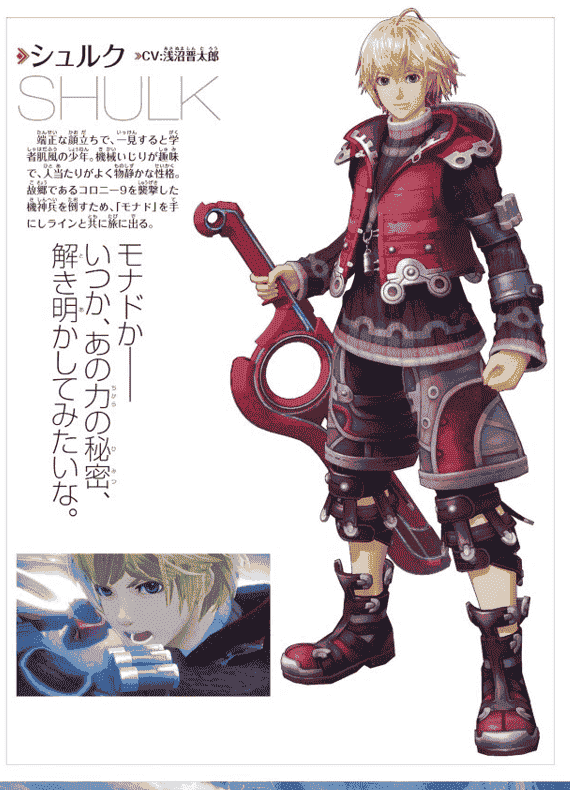 saitom(斋藤将嗣) ゼノブレイド つながる世界のアートBOOK[35P]