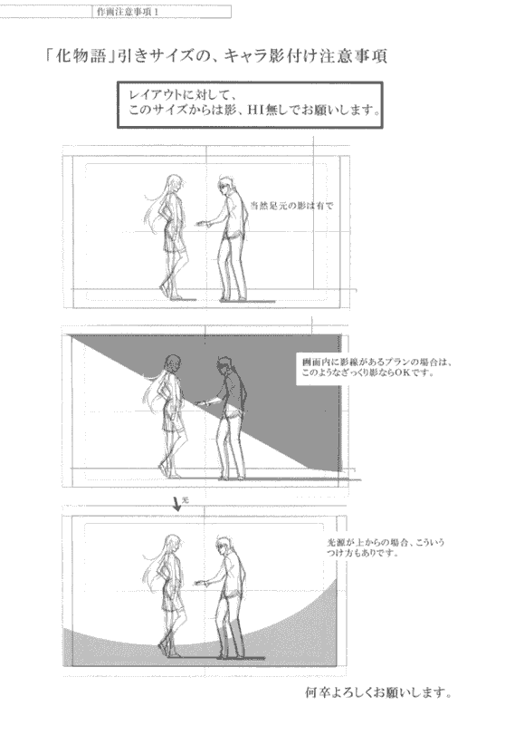 化物语 动画资料设定线稿集[141P]