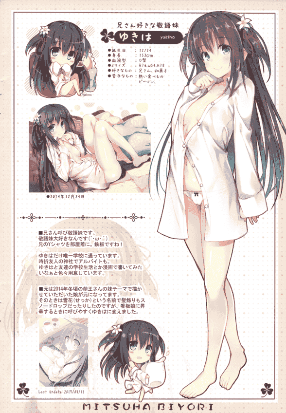 きつねのよめいり (希望つばめ) みつはびより 4[18P]
