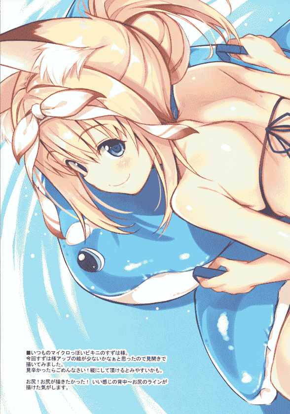 きつねのよめいり (希望つばめ) みつはびより 4[18P]