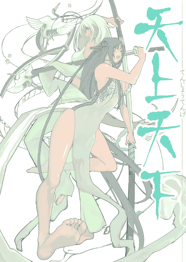 鵜飼沙樹(Ukai Saki) PIXIV图片包[156P]
