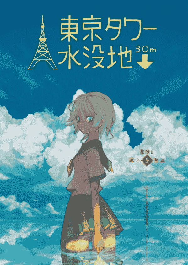 鵜飼沙樹(Ukai Saki) PIXIV图片包[156P]