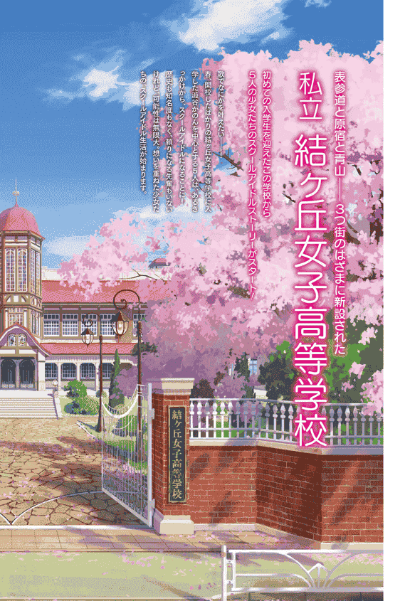 ラブライブ！スーパースター!! FIRST FAN BOOK[99P]