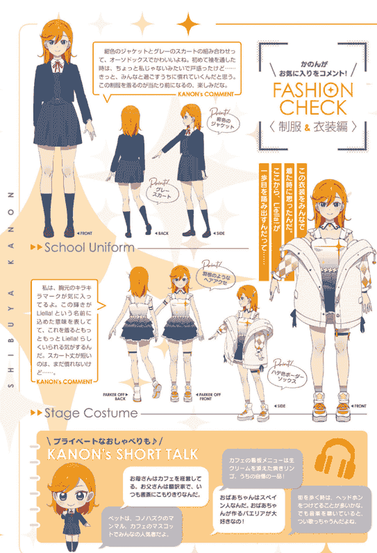 ラブライブ！スーパースター!! FIRST FAN BOOK[99P]