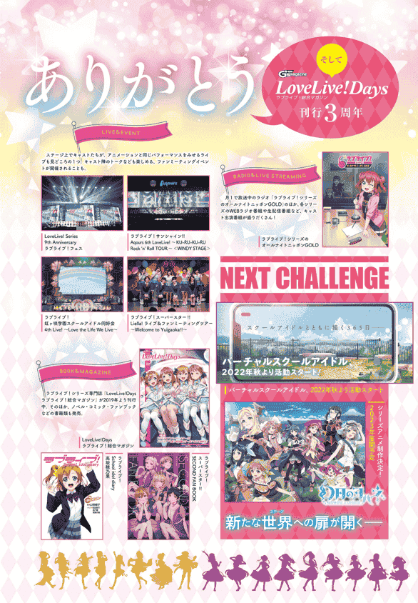 LoveLive!Days Love Live! General Magazine Vol.30[101P]