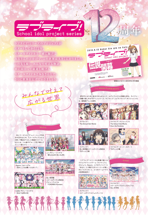 LoveLive!Days Love Live! General Magazine Vol.30[101P]