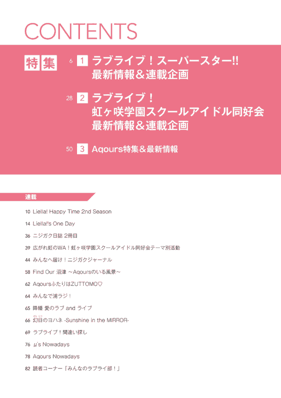 LoveLive!Days Love Live! General Magazine Vol.30[101P]