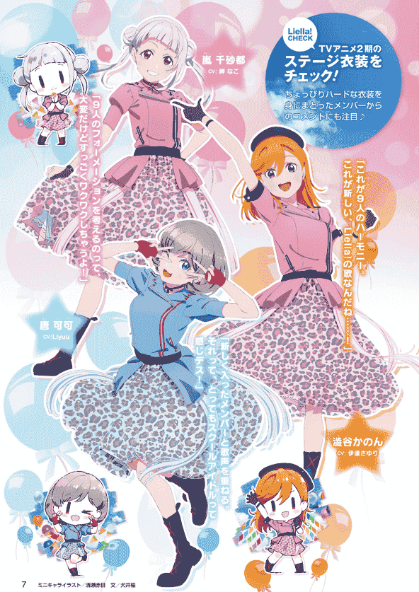 LoveLive!Days Love Live! General Magazine Vol.30[101P]