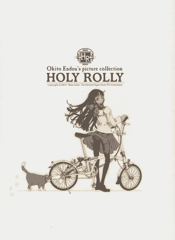 70年式悠久機関 (袁藤沖人) HOLY ROLLY[70P]