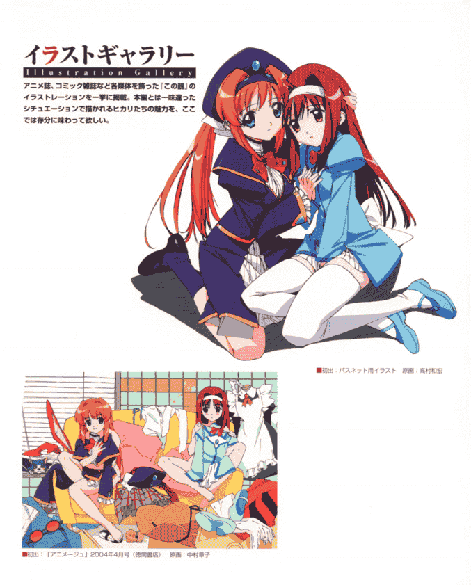 この醜くも美しい世界 公式ビジュアルブック[86P]