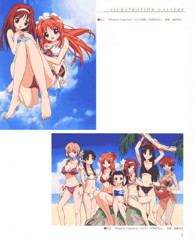 この醜くも美しい世界 公式ビジュアルブック[86P]