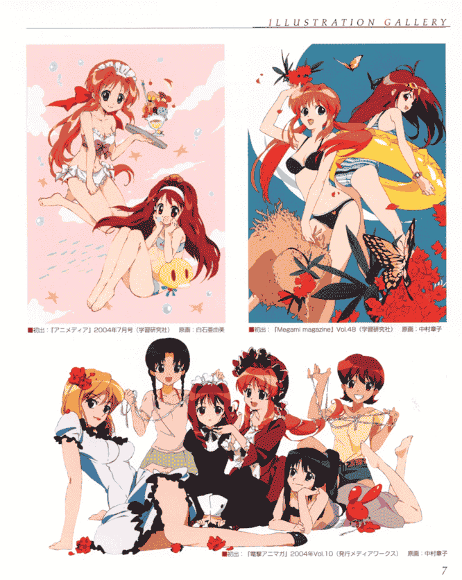 この醜くも美しい世界 公式ビジュアルブック[86P]