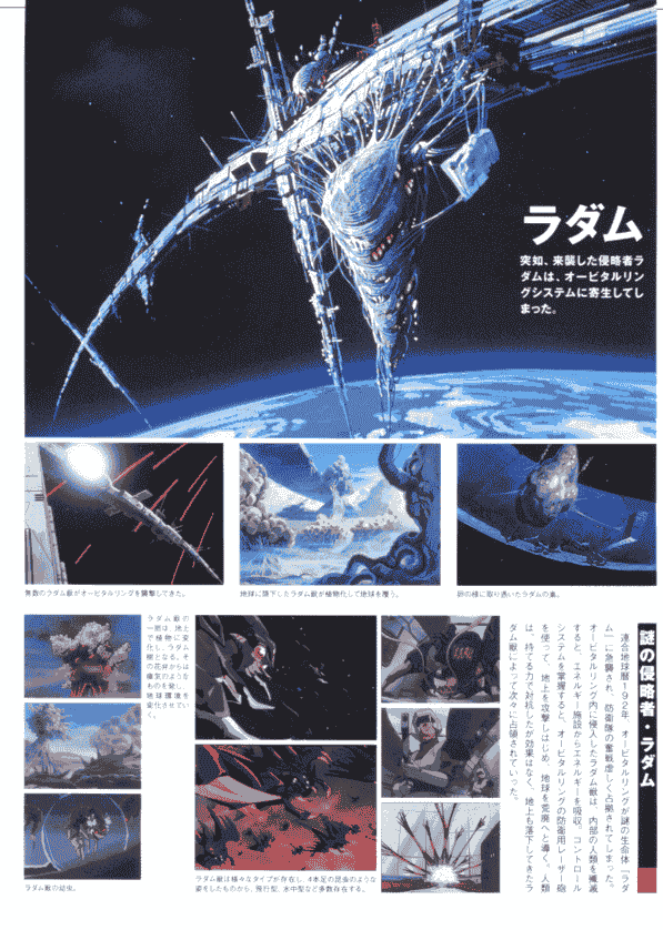 宇宙骑士 Entertainment Archive[149P]
