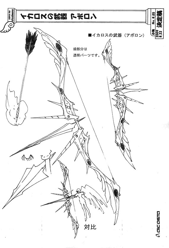 天降之物第一季 动画资料设定线稿集[71P]