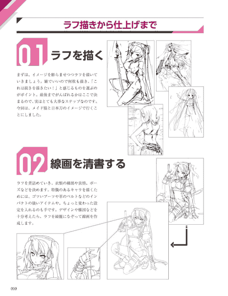 日文+中文 萌之绘的教科书 增补修订版+汉化版[146P]