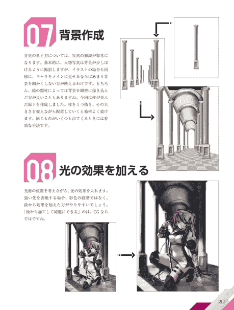 日文+中文 萌之绘的教科书 增补修订版+汉化版[146P]