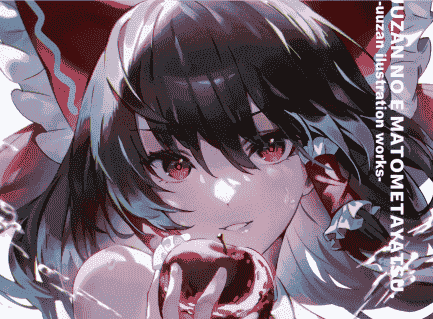 モルちん斬 (羽々斬)羽々斬の絵まとめたやつ[63P]