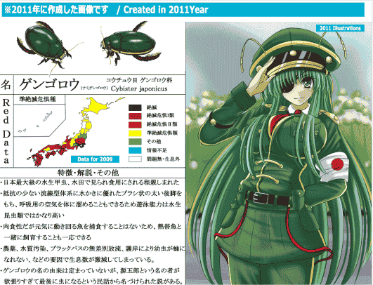 くろわなRedList Animals[18P]
