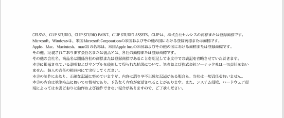 CLIP STUDIO PAINT数字漫画&amp;插图道场[258P]