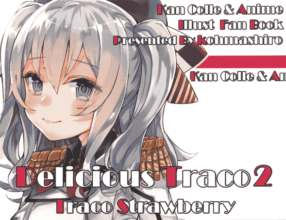 Traco Strawberry (こうましろ) Delicious Traco 2 舰娘同人画集[38P]