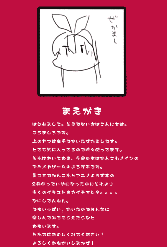 Traco Strawberry (こうましろ) Delicious Traco 2 舰娘同人画集[38P]
