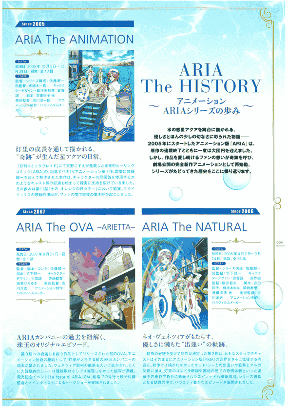 Aria The Benedizione Pamphlet[132P]