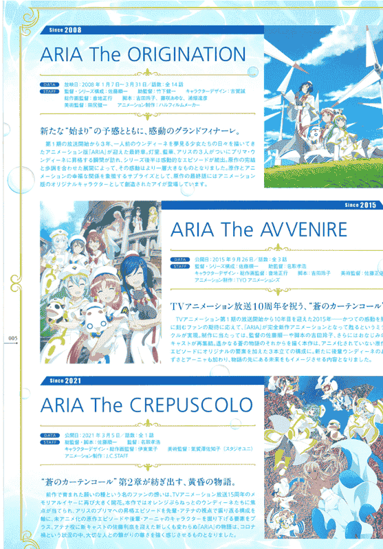 Aria The Benedizione Pamphlet[132P]