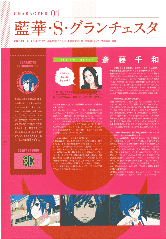Aria The Benedizione Pamphlet[132P]