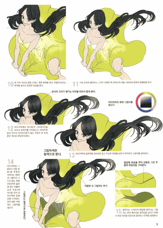 韩文 大胆姿势的画法[174P]