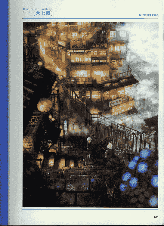 数码绘画进阶教程 背景插画的制作方法[149P]