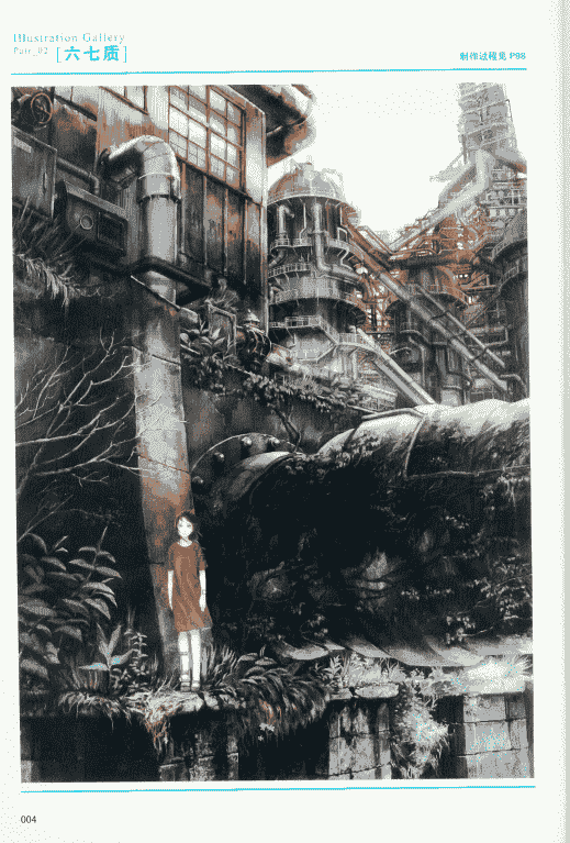 数码绘画进阶教程 背景插画的制作方法[149P]