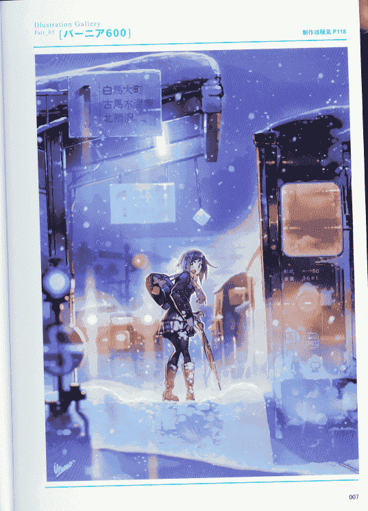 数码绘画进阶教程 背景插画的制作方法[149P]