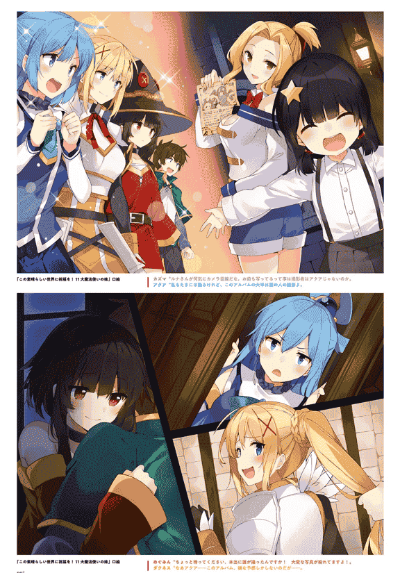 三嶋くろね画集II Blessing!! この素晴らしい世界に祝福を![130P]