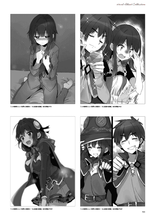 三嶋くろね画集II Blessing!! この素晴らしい世界に祝福を![130P]