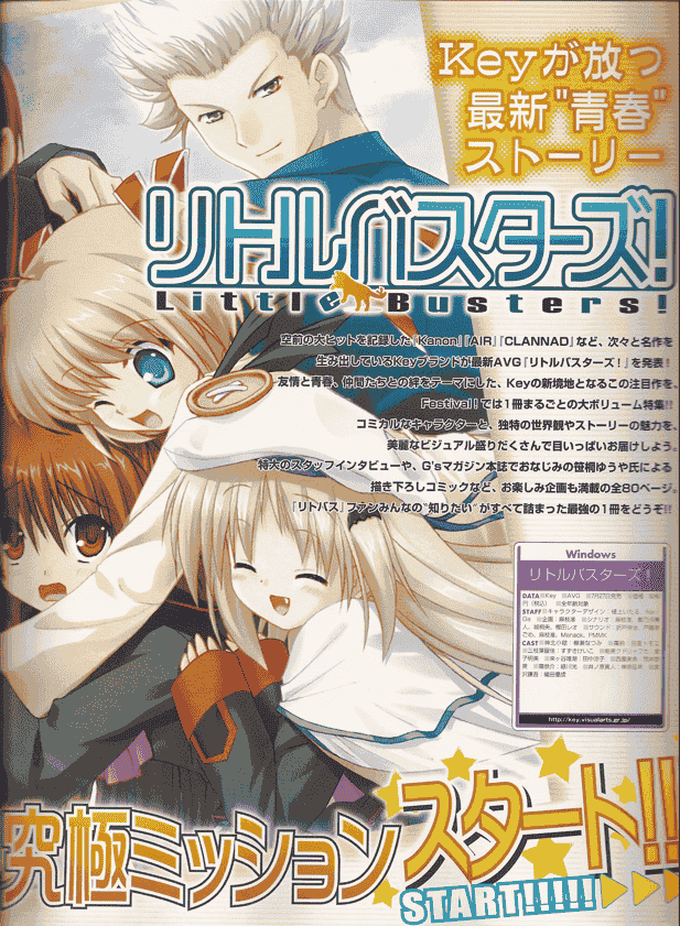 電撃G’s Festival! Vol.9 電撃リトルバスターズ![67P]