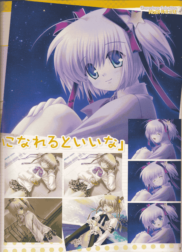 電撃G’s Festival! Vol.9 電撃リトルバスターズ![67P]