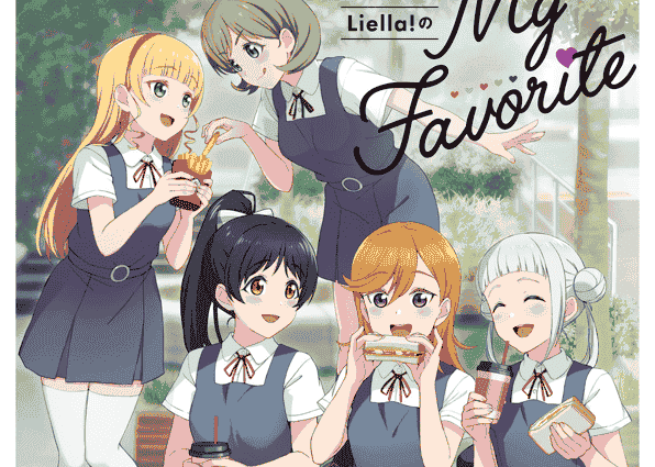 ラブライブ！スーパースター!! Liella!のMy Favorite[57P]