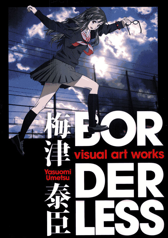 梅津泰臣 visual art works BORDERLESS[131P]